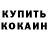 Кетамин VHQ Duman Sansizbai