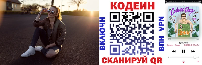 hydra как зайти  Серов  Кодеин напиток Lean (лин) 